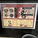 ラーメン　九龍 - メニュー