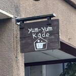 ヤムヤムカデー - 看板も可愛い