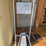 覚王山とんかつ わだ福 - 