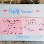 J.B.B F'st - デザ－トメニュ－