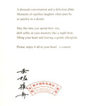 赤坂夜舟 - ◉メニュー