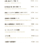 赤坂夜舟 - ◉小菜メニュー