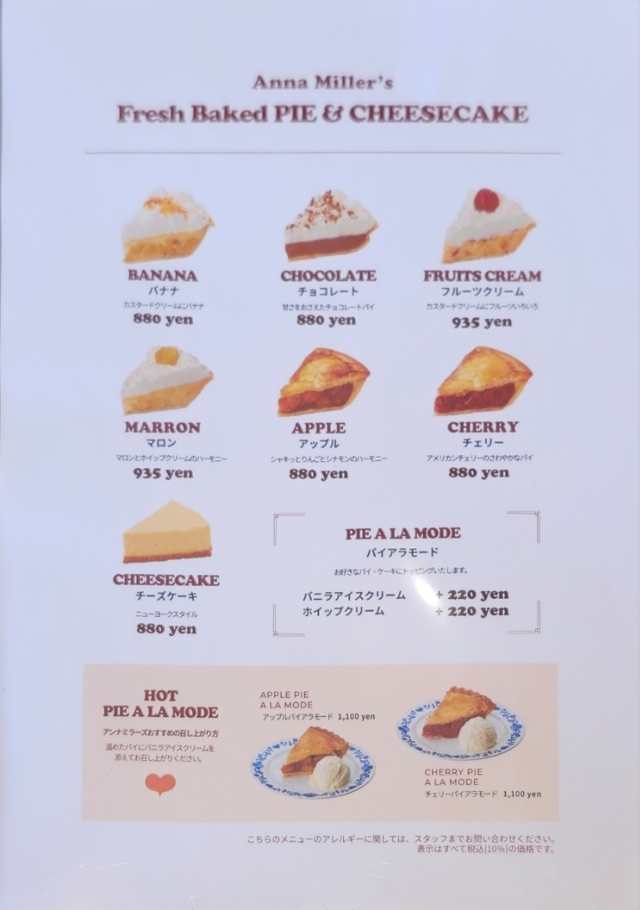 メニュー写真 : Anna Miller's 南青山店 （アンナ ミラーズ） - 外苑前