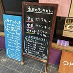 タンドールバル カマル2号 - 