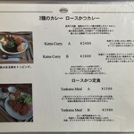 ブラウンオニオンカレーファクトリー - メニュー