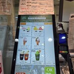 伊太利亜のじぇらぁとや - 