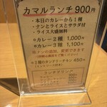 タンドールバル カマル2号 - 