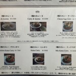 ブラウンオニオンカレーファクトリー - メニュー