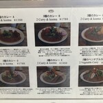 ブラウンオニオンカレーファクトリー - メニュー