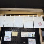 つけそば屋 麺楽 - 店頭のお店の暖簾