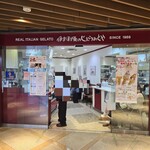 伊太利亜のじぇらぁとや - 