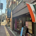 タンドールバル カマル2号 - 