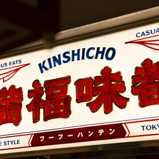 フーフー飯店_2