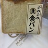 マルジュー - 生食パン