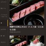 大衆焼肉 焼肉エース - 