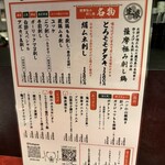 鳥刺し酒場 スタンドくーま君 - 