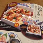 創菜旬魚はしもと - 