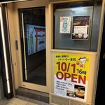 鳥刺し酒場 スタンドくーま君 - 