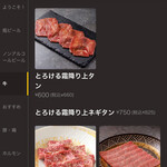 大衆焼肉 焼肉エース - 