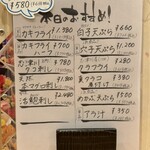 創菜旬魚はしもと - 