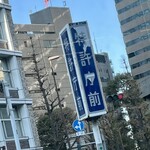 クラフトビアバル IBREW - 超絶懐かしい〜交差点❗️