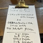 タベルナ・バルボーネ - 