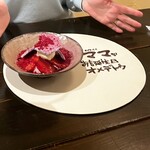 ジャルディーノ - 