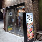 Hakodate Dining Gaya - 外观
