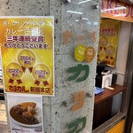 カリカル 新橋本店 - 