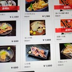 居酒屋 勇旬 いか太郎 - メニュー