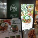 T's たんたん グランスタ東京 - 