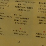 Roji-oku - 