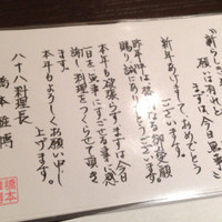 割烹蒲焼 横浜八十八 吉田町店 - 