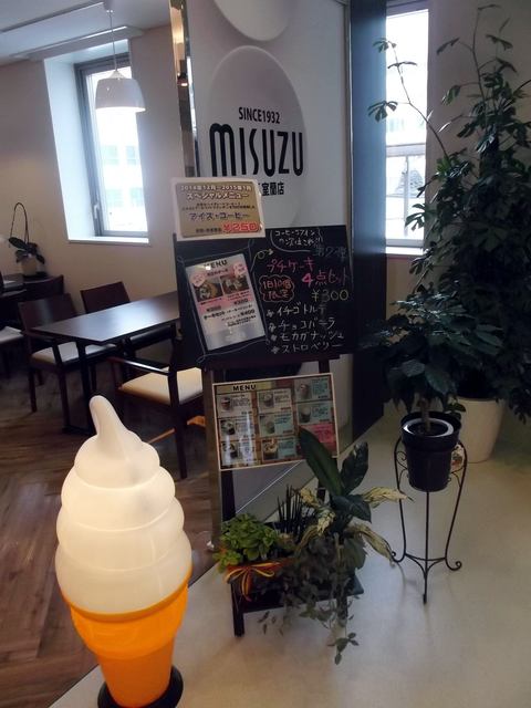 ミスズカフェ 室蘭店 - 東室蘭（カフェ）の写真