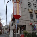 萬珍樓點心舗 - 