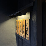 うどん本陣 山田家 - 