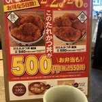 タレカツ食堂 たれとん 新橋店 - 