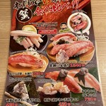 すし官太 加古川店 - 