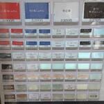 せいめん 未さく - 