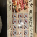 寿司と天ぷら 鶴松 新 ARATA - 