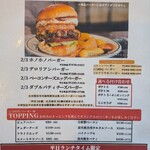 BurgerCafe honohono - 2/3メニュー