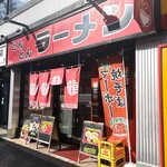 とんとんラーメン  - お店外観