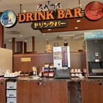 久兵衛屋 八王子めじろ台 - 外観ショットを忘れてしまいました(^◇^;)