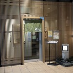 れんま 富山駅前店 - 