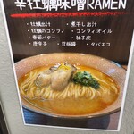 Noodle いたば - 