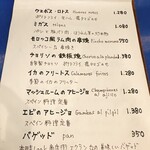 スペインバル ガウチョ - 