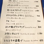 スペインバル ガウチョ - 