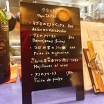 スペインバル ガウチョ - 