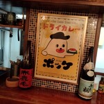 ドライカレーポッケ - 