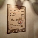 ドライカレーポッケ - 